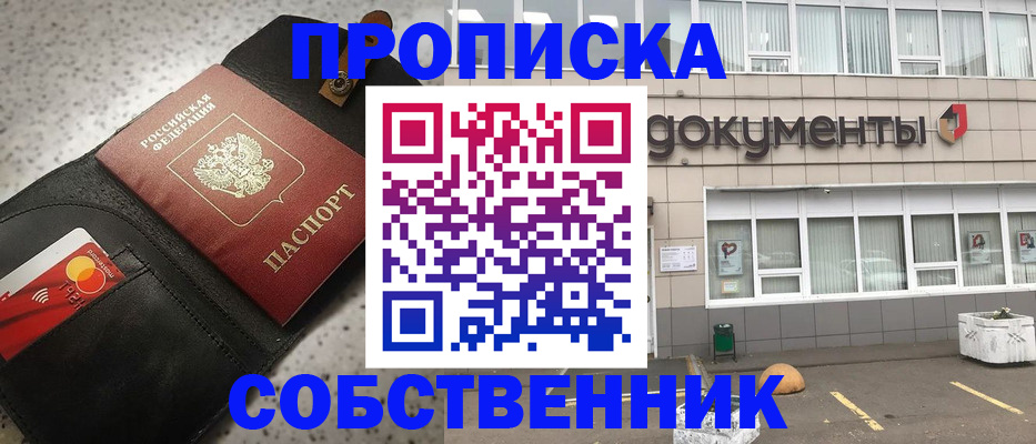 прописка ребенка в Шатуре