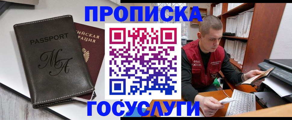 прописка паспорт в Шатуре
