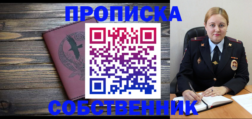 прописка для военкомата в Шатуре