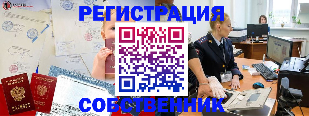 временная регистрация для всех в Шатуре